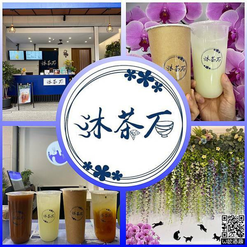 ☘️沐茶石☘️新竹東區/台灣海燕窩/臺灣米糀/沐浴茶香/石之有味