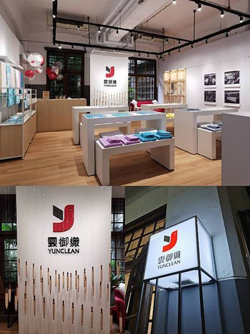 台北松山文創「雲御織Yunclean」松菸店40年以上專業職人的毛巾織布工藝 高品質「台灣製毛巾」新素材與傳統傳統產業的完美結合