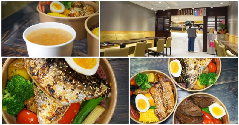 [信義區健康便當] 米樂町健康餐食- 台北醫學大學莊敬路上少油、少鹽健康便當/ 水煮蔬菜/ 信義區午餐推薦/ 101訂便當