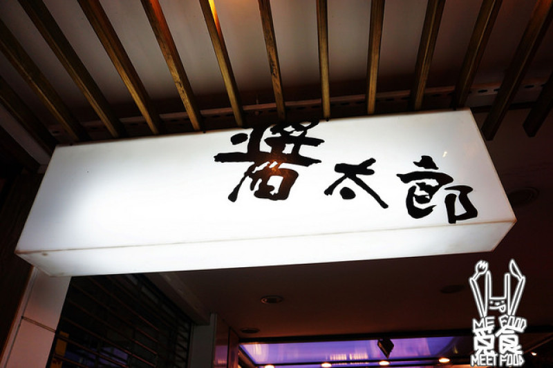 【吃到飽】台北中山 醬太郎日式燒肉(中山店) 燒烤品項偏少 火爐受熱問題待改善
