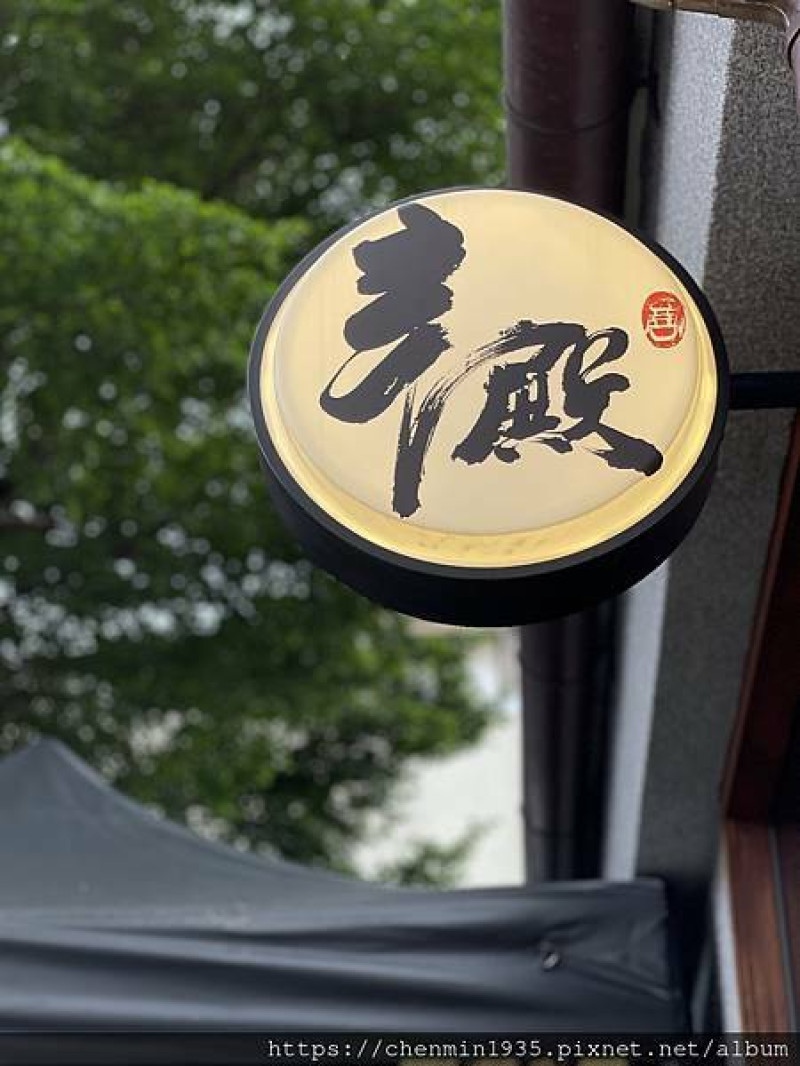 台北市中正區-辛殿麻辣鍋公館店