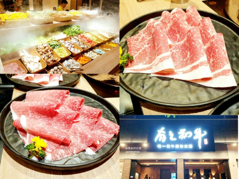 台中美食 │ 有之和牛鍋物放題 和牛吃到飽 台中大里店 488起就可享近半百種食材、飲料、冰淇淋吃到飽