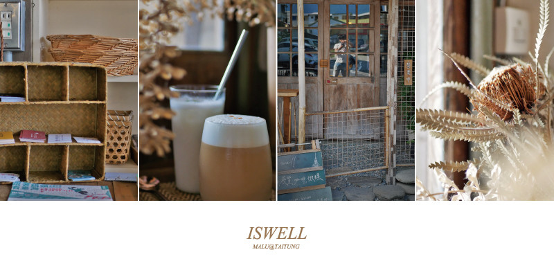 《台東池上》Iswell工藝選物/咖啡/藝術/展覽│藏身池上文青必訪台東最美咖啡館