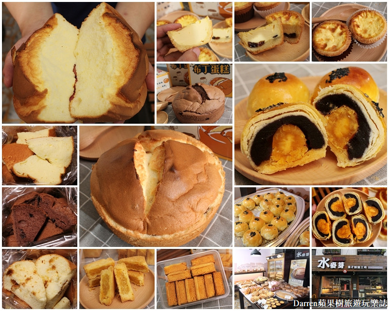 桃園古早味蛋糕|水麥芽菓子烘焙工坊超佛布丁蛋糕只要80元吃貨推爆/伴手禮團購美食好吃蛋黃酥