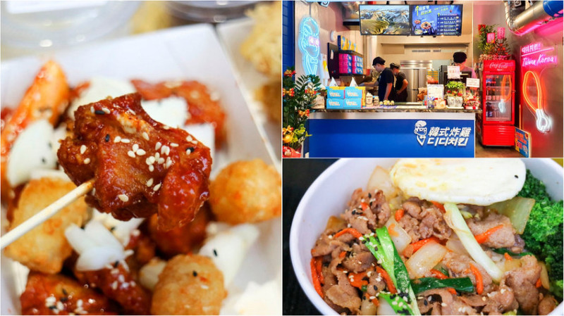 【高科大美食】咚雞咚雞디디치킨 韓式炸雞-建工店 不用飛出國就能品嘗最道地的韓國美食 外帶回家追韓劇啃炸雞