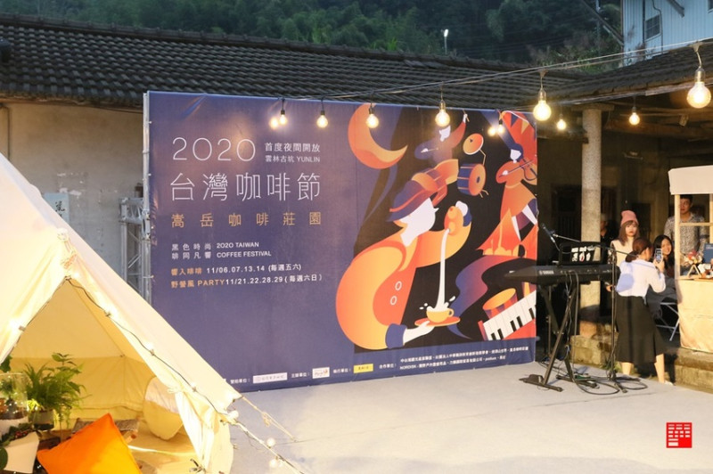 雲林古坑美食／2020台灣咖啡節記者會　在世界冠軍嵩岳咖啡見證要價12800元的帕修斯雞 - 跟著華少吃吃吃