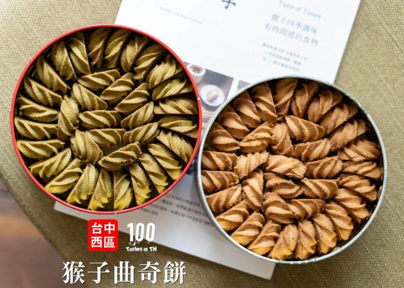 【台中西區美食】T.Luna 猴子曲奇餅（中興店）｜勤美伴手禮推薦！隱藏版高山茶曲奇餅，吃過回不去！ | 別墅裡的 100 種味道
