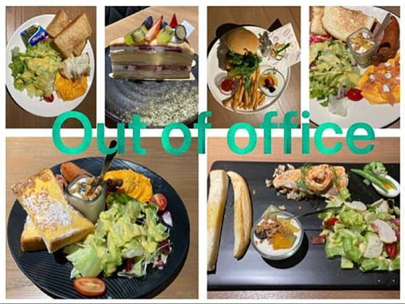 Out of office不在辦公室~台北信義商圈不限時咖啡廳