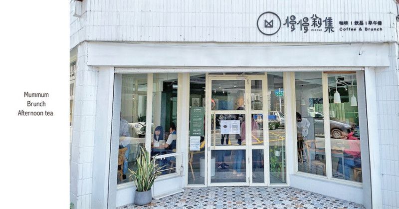 宜蘭羅東早午餐｜慢慢敘集 韓系氛圍 白色系裝潢早午餐 菜單 素食可