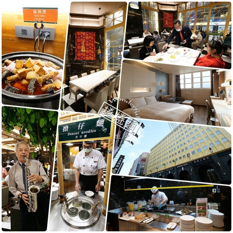 花蓮住宿⎪康橋大飯店花蓮站前館。天啊！早餐宵夜點心任你吃，自助洗衣隨你用。旅人首選，大推。 @捲捲頭 Wonderful 品味。生活