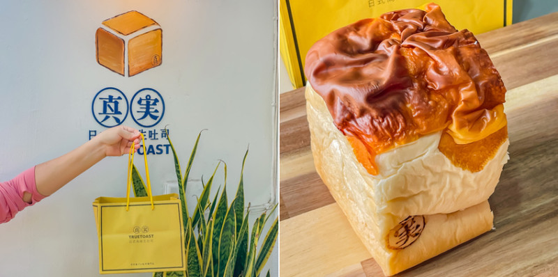 高雄美食 - 真實日式高級生吐司 x 位於橋頭純樸社區內的文青風吐司專賣店