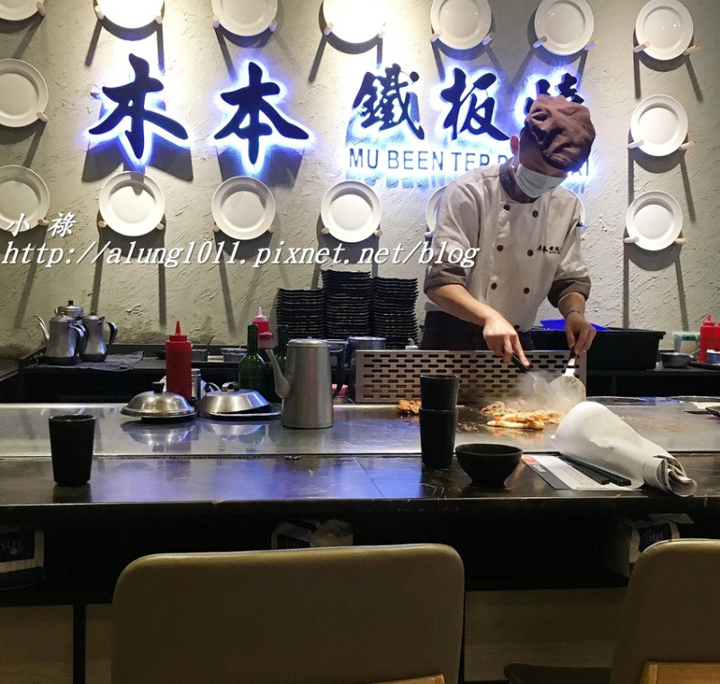 木本鐵板燒 / 環境乾淨舒適、食材新鮮可口 / 鳳山家樂福