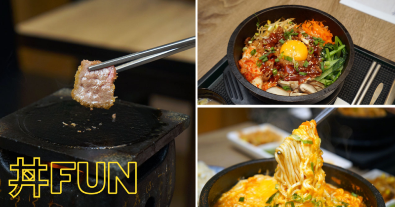 【台南丼飯】丼Fun 台南店｜當月、當日壽星贈送炙烤白蝦或炸雞翅｜打卡送小蛋糕｜五妃街美食推薦｜日式餐廳首選