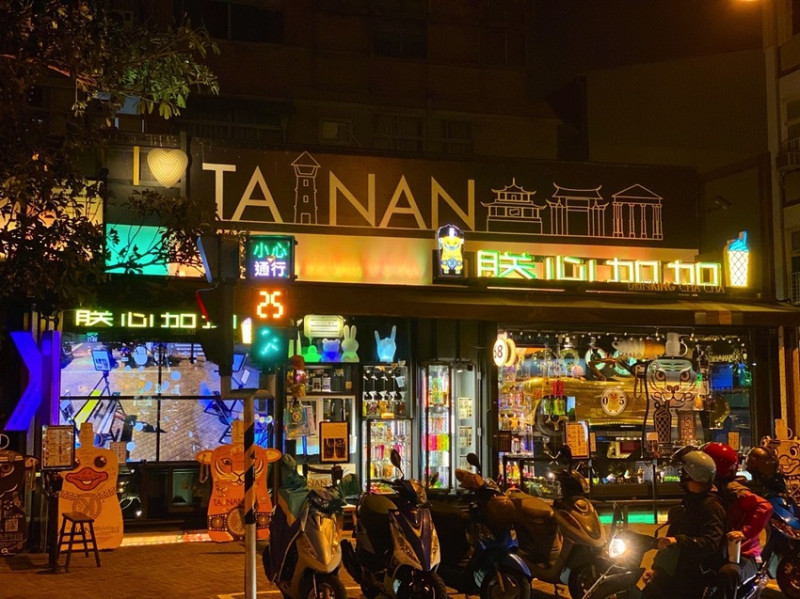 朕心加加：台南海安路正興街新景點/奢華浮誇特色飲料店.多種在地設計特色飲料外帶瓶.讓你把時尚飲料瓶帶著邊走邊喝~/買飲料就可用5折優惠價加購炫彩購物提袋 - 進食的巨鼠