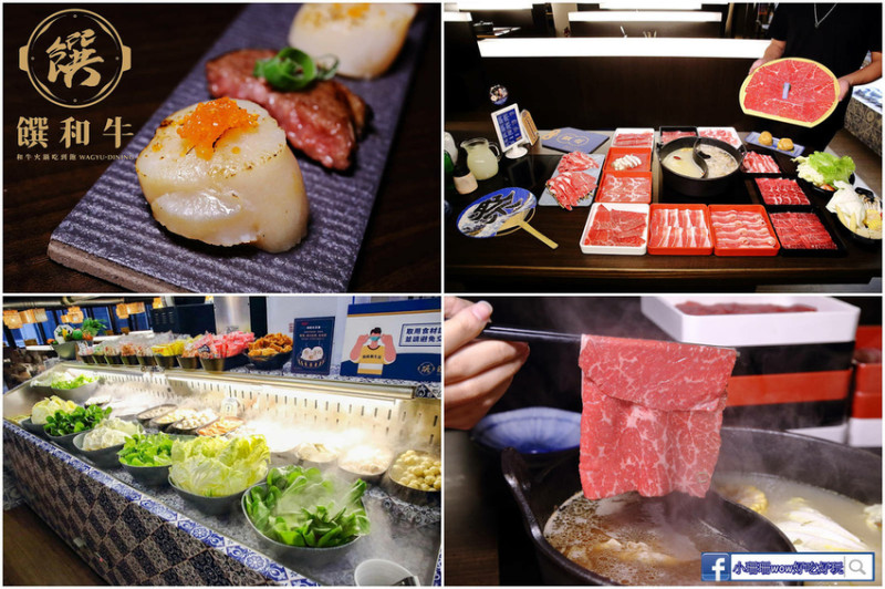 【食。台北】饌和牛〜和牛不用千元就能爽吃！肉多多新品牌吃到飽，2021全新菜單，加碼和牛滷肉飯吃到飽！