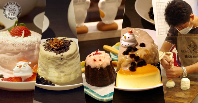 【 三重舒芙蕾 】〈鹿之森〉三重最好吃的舒芙蕾藏身在市場旁．用料、做法都是超講究的只為了滿足每位客人的