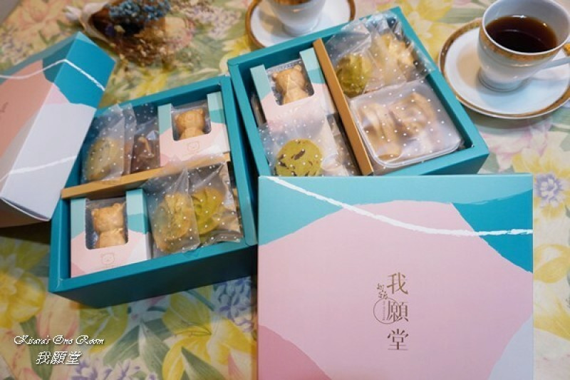 台中伴手禮推薦．有如玫瑰盛放的手工法式小塔／曲奇餅乾──我願堂