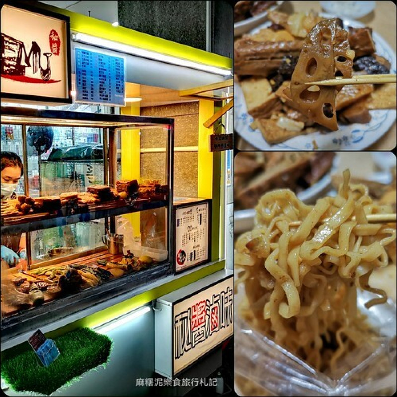 豐原廟東美食、超涮嘴的銅板美食『秘醬滷味豐原店』(內含菜單)台中超人氣滷味推薦