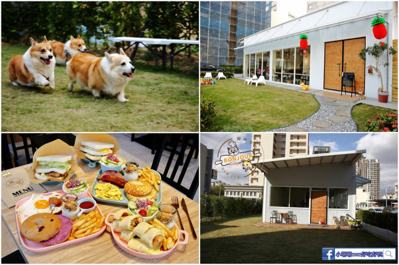 【食。竹北】蹦啾柴比友善早午餐〜新開幕早午餐！不用300塊就能飽到天靈蓋！擁有獨立草皮，是個溜毛小孩的友善餐廳