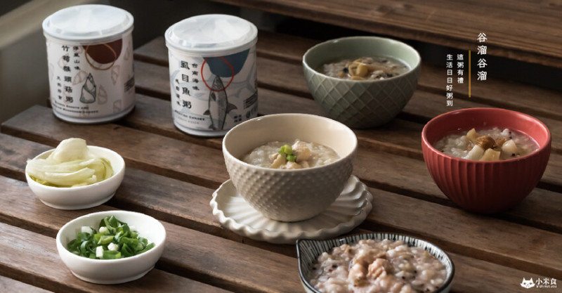 谷溜谷溜深紅鍋物攜手聯名x這粥有禮｜乘著養生列車。生活日日好粥到｜台灣伴手禮推薦 - 小米食
