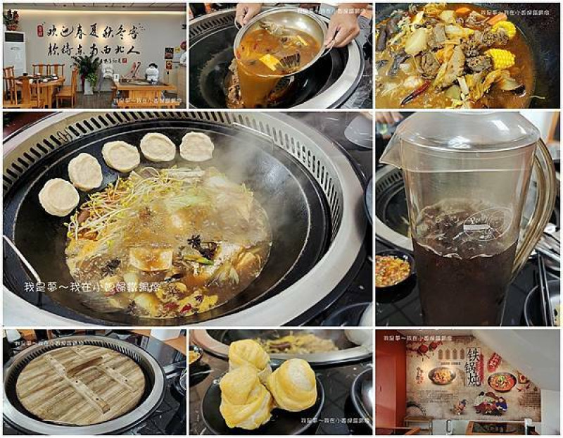 『高雄。小媳婦鐵鍋燉』～北高雄／大陸哈爾濱美食／全台第一家