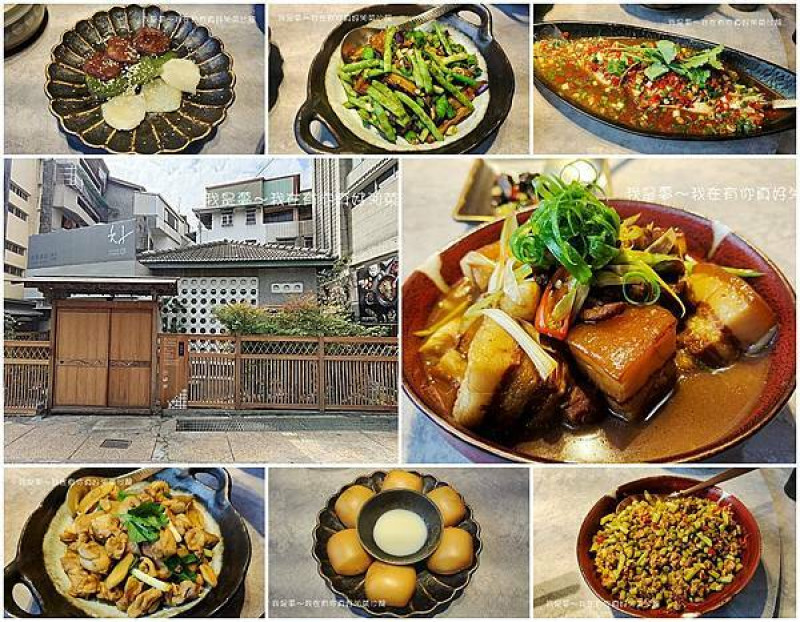 『高雄。有你真好湘菜沙龍』～日式建築／鼓山店／限時一個半小時