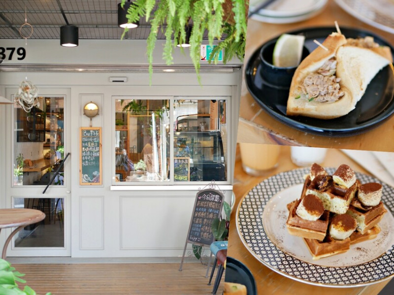 台南美食『小步咖啡 bucafe』小鎮裡的迷人咖啡香，午茶時光就來份現點現烤法芙娜可可鬆餅療癒一下吧！
