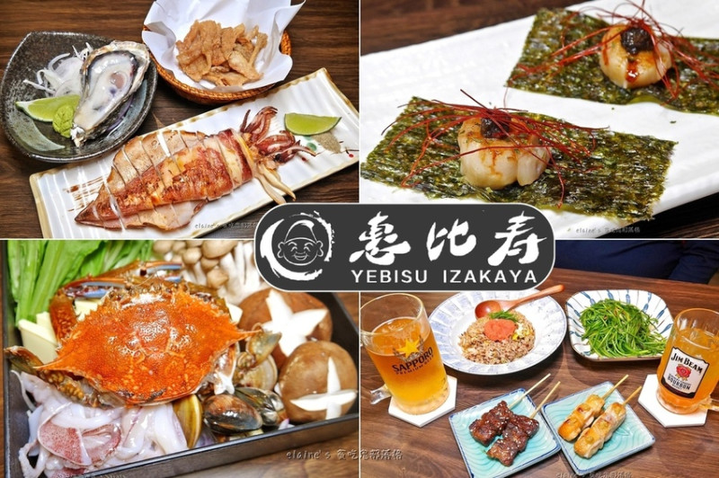《惠比寿 燒鳥酒場》串燒精緻好味、料理好吃無死角，果然是資深居酒屋才辦的到