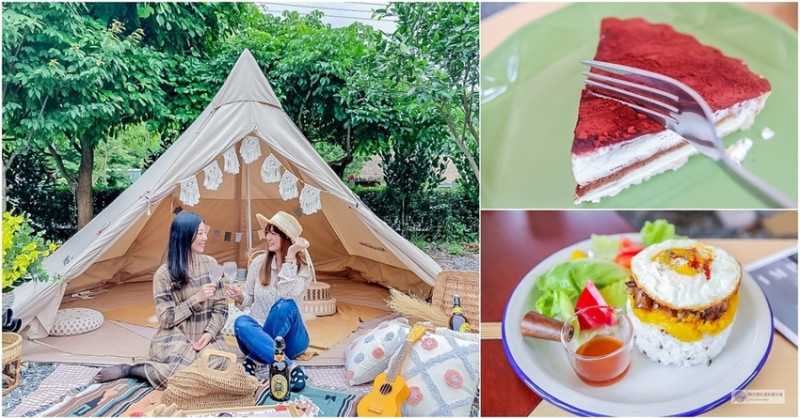 桃園蘆竹美食-Friend In Caf’e-一週只營業三天預約制超Chill日雜文青網美風野營帳篷咖啡廳/BBQ 鹹食 咖啡 甜點/鄰近第一高爾夫球場/寵物友善餐廳
