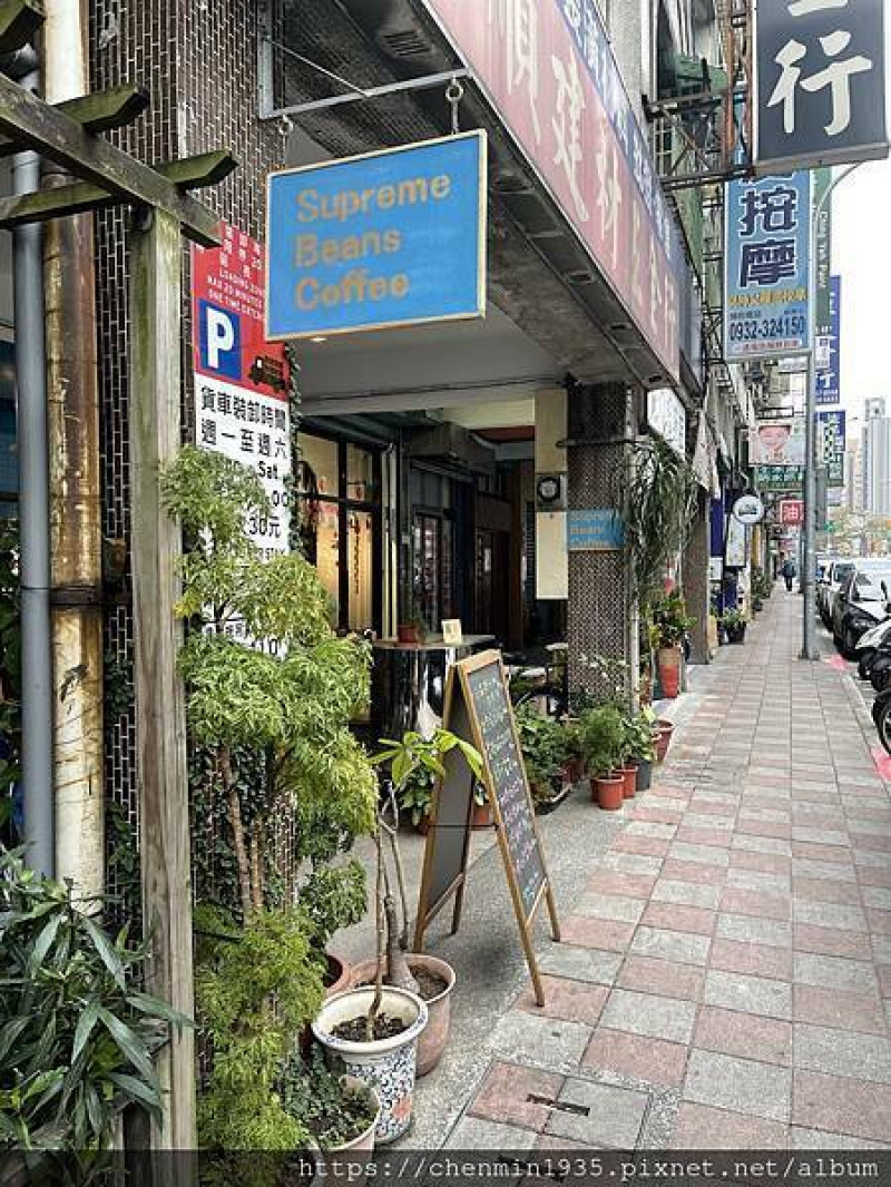 台北市中正區-Supreme Beans Coffee