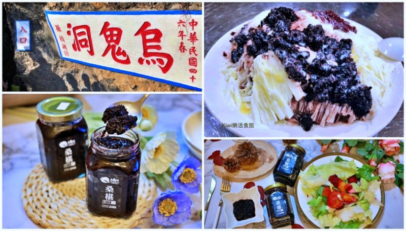 屏東美食｜小琉球手工古法柴燒桑椹醬 小琉球必買伴手禮、必吃烏鬼洞雪花冰裡的柴燒桑椹醬