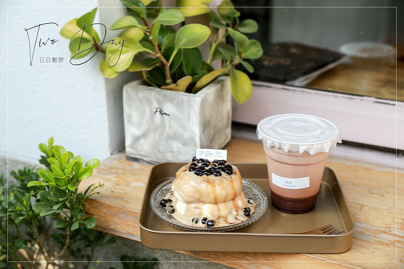 【西區/審計新村】平價又好吃，TWODAY日日鬆餅的柔軟綿密日式舒芙蕾鬆餅(邀約)