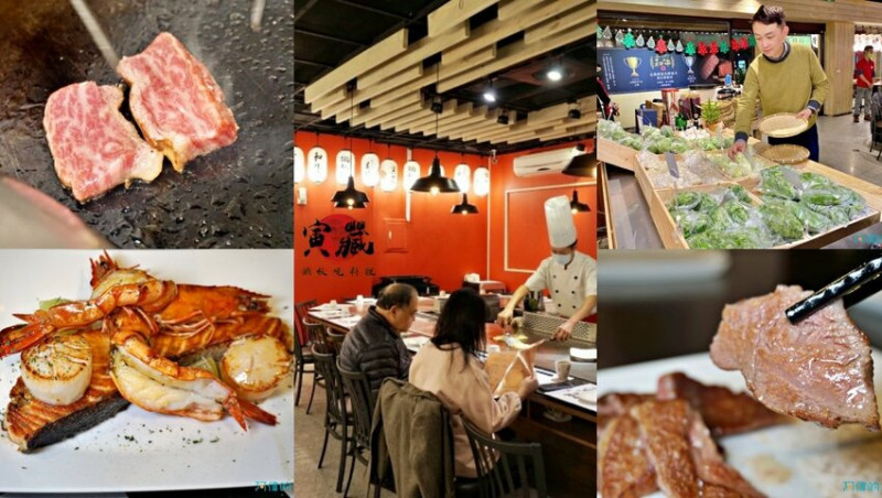 【新北市樹林】寅藏鐵板燒－從信義區來樹林開分店，老闆心臟夠強！這價位吃得到日本A5和牛，開哪都會紅