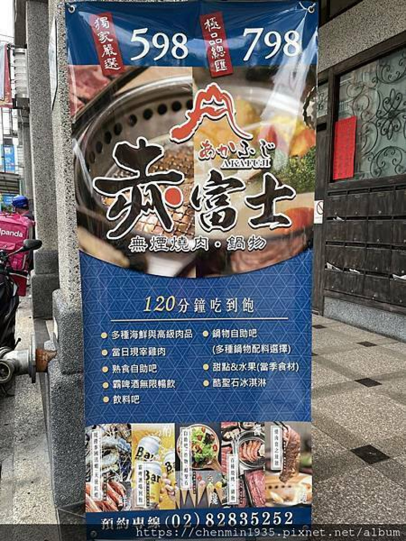 新北市蘆洲區-赤富士無煙燒肉 鍋物吃到飽專門店