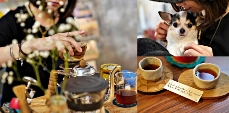 【台中】上海攤招待所 隱身二樓預約制老宅咖啡 陶鍋煎焙手沖咖啡