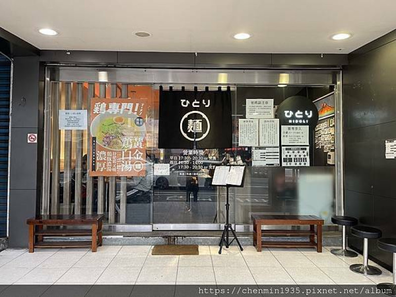 桃園市龍潭區-麵屋一人拉麵店