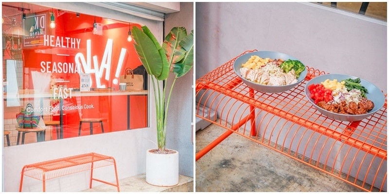 OLLA 有樂  ▏健康餐盒從主菜、配菜、醬料都由你選 這一碗，誰不愛？。美味的餐食兼具健康 網美風的環境超好拍 。捷運國父紀念館