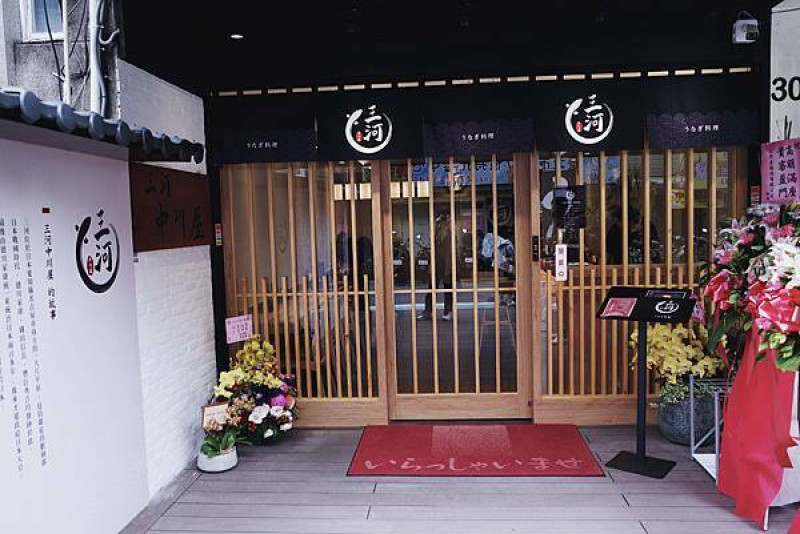 無法出國很想吃鰻魚飯我的首選國父紀念館三河中川屋鰻魚飯