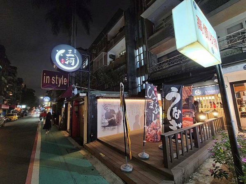 [ 台北美食 ]うなぎ三河中川屋-台北也能吃到連續三年獲得米其林必比登推薦的主廚料理的名古屋鰻魚飯!!