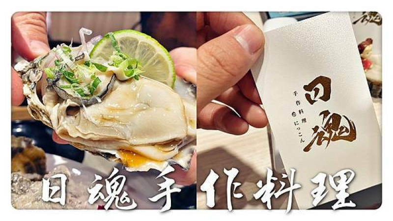 [台中南屯]日魂手作料理 ｜ 貫徹職人精神的日本料理！｜道道吃得出食物的美味