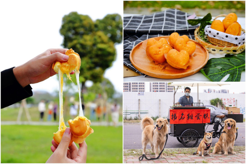 【食。台中】揚名雞蛋糕〜超狂！剛出車就秒殺！史上最好吃的雞蛋糕！不騙你！