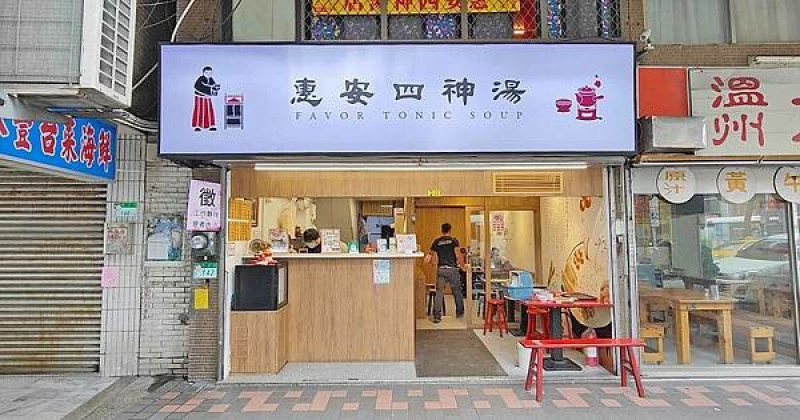 【台北美食】惠安四神湯｜萬華最好喝最推薦的四神湯