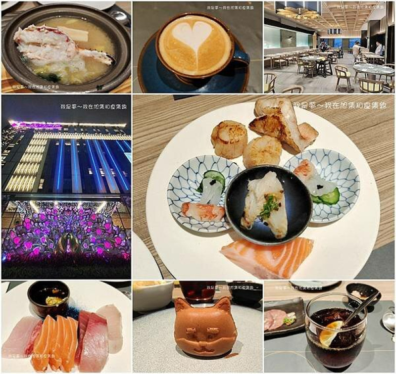 『高雄。旭集和食集錦』～義享食尚廣場／高價位吃到飽