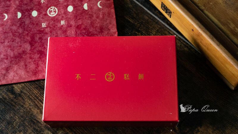 台中南屯 -不二糕餅 (原 不二製餅) 蛋黃酥 一口口酥香 內軟綿