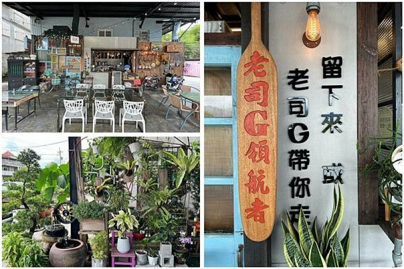 （冬山美食）老司G～冬山網美玻璃屋咖啡廳推薦！近冬山清溝夜市從早吃到晚超放鬆！老司G菜單