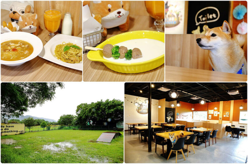 鬧中取靜鶯歌竟然有大草皮的寵物友善餐廳？！擁有大草坪、寵物餐、氣氛好、環境乾淨，還有好吃餐點喔！