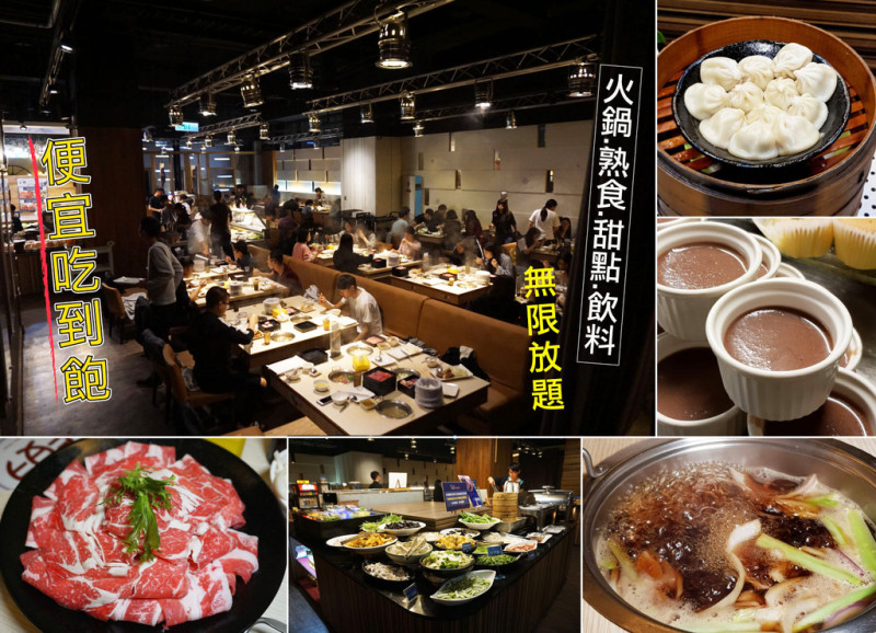 【台南吃到飽】二鍋壽喜燒/涮涮鍋吃到飽 || 平日中午289吃到飽 || 上百種食材吃到撐 || 火鍋熟食飲料甜點 || 冬季限定川味麻辣鍋