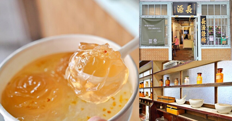 【彰化】鹿港｜長源醫院小本愛玉，老醫院吃清涼玫瑰花瓣愛玉冰，鹿港特色甜品