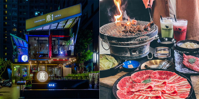 高雄左營美食 - 鹿燒肉 x 近捷運凹子底站 | 美極了的貨櫃屋精品燒肉！