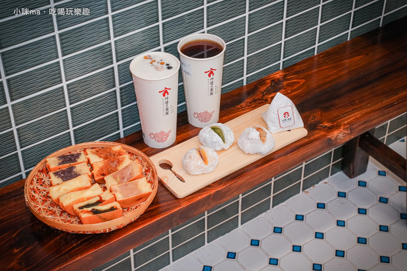 外婆的茶屋-三峽北大店 ▏一吃就被圈粉的紅豆餅 綿密香氣配上Qㄉㄟㄉㄟ麻糬太銷魂啦。三峽台北大學旁最古早味的午茶甜點。三峽美食